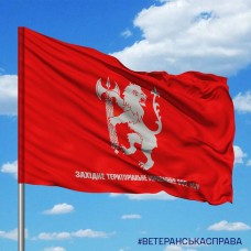 Прапор Західне територіальне управління ВСП емблема з написом